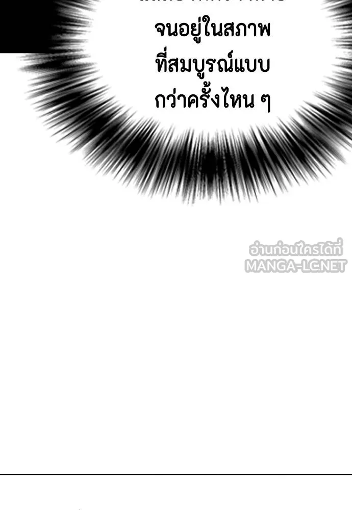 Bullying Is Too Good At Martial Arts หมาหัวเน่าเก๋าเกินไป Chapter 99
