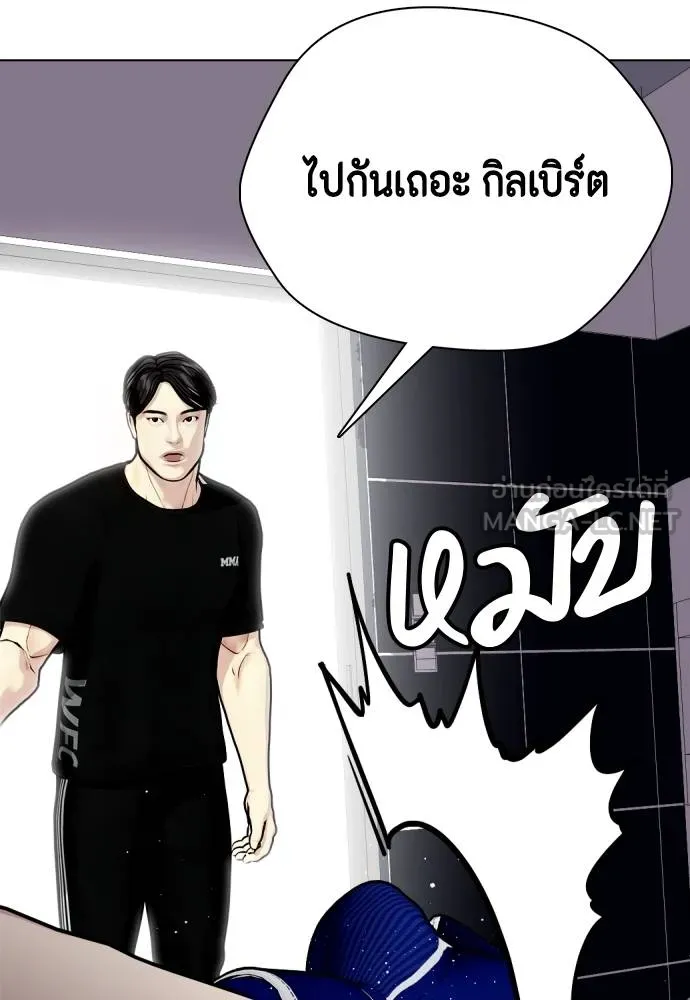 Bullying Is Too Good At Martial Arts หมาหัวเน่าเก๋าเกินไป Chapter 99