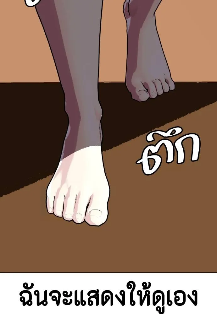 Bullying Is Too Good At Martial Arts หมาหัวเน่าเก๋าเกินไป Chapter 99