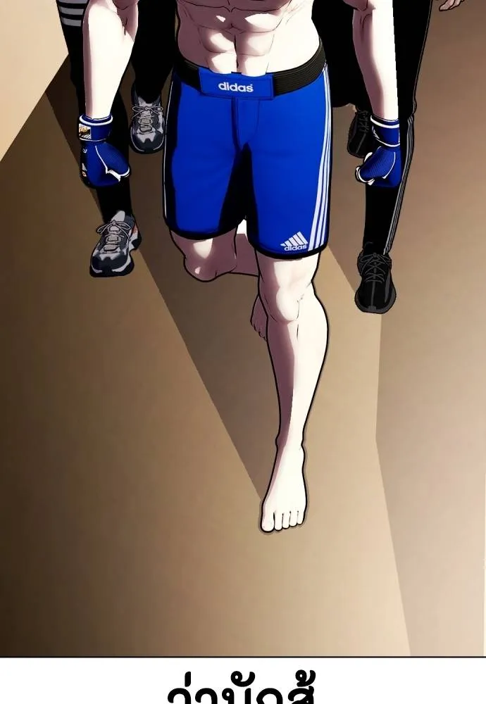 Bullying Is Too Good At Martial Arts หมาหัวเน่าเก๋าเกินไป Chapter 99
