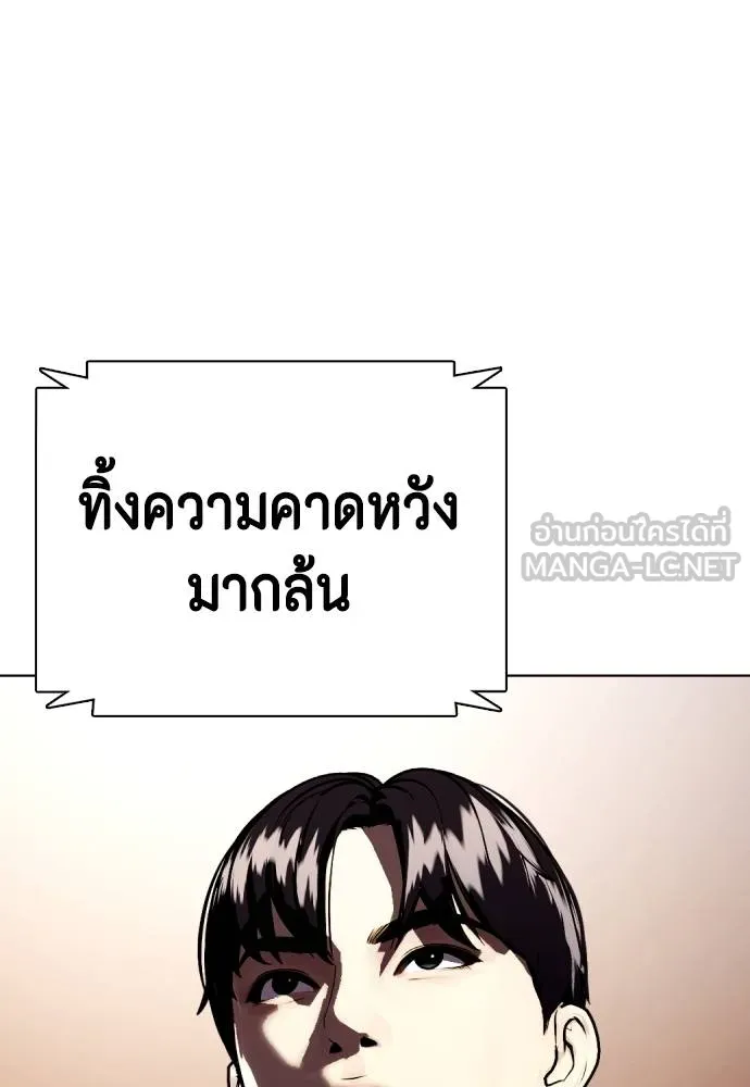Bullying Is Too Good At Martial Arts หมาหัวเน่าเก๋าเกินไป Chapter 99
