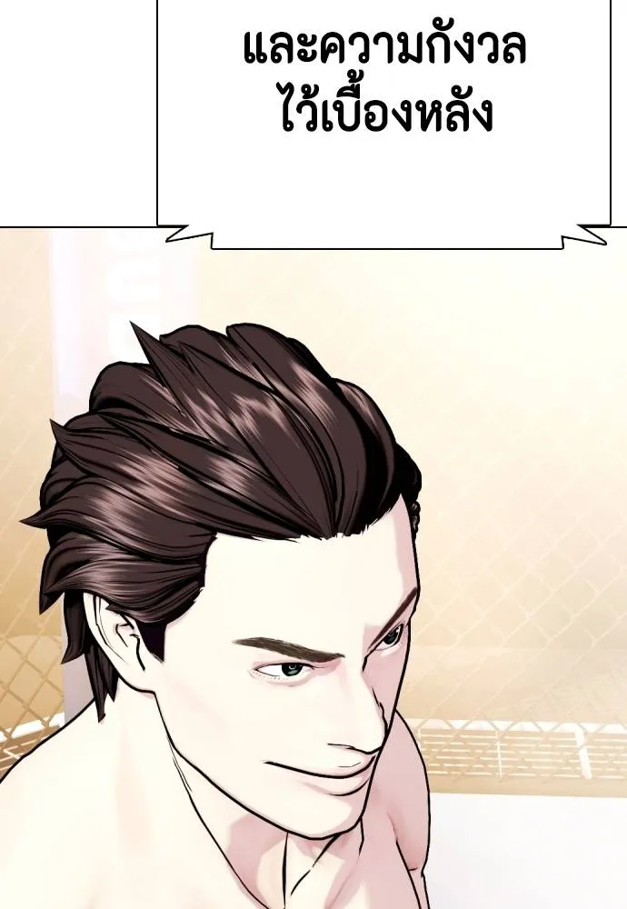 Bullying Is Too Good At Martial Arts หมาหัวเน่าเก๋าเกินไป Chapter 99