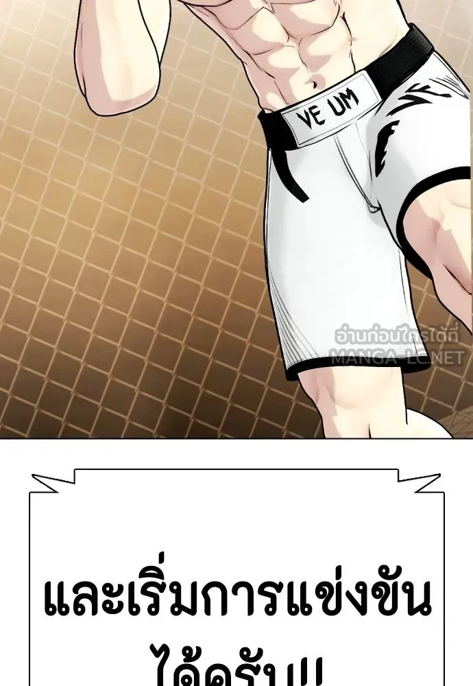 Bullying Is Too Good At Martial Arts หมาหัวเน่าเก๋าเกินไป Chapter 99