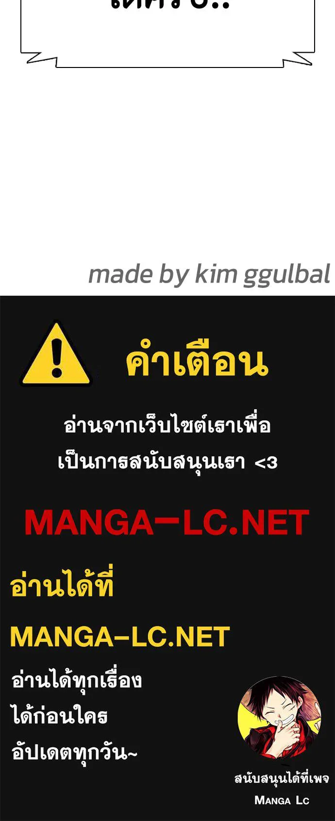 Bullying Is Too Good At Martial Arts หมาหัวเน่าเก๋าเกินไป Chapter 99