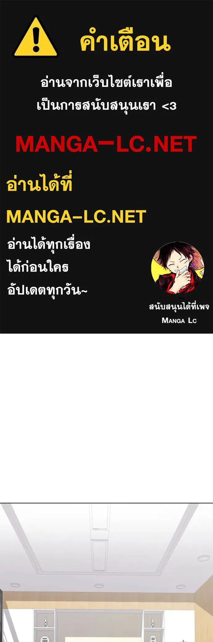 Bullying Is Too Good At Martial Arts หมาหัวเน่าเก๋าเกินไป Chapter 98