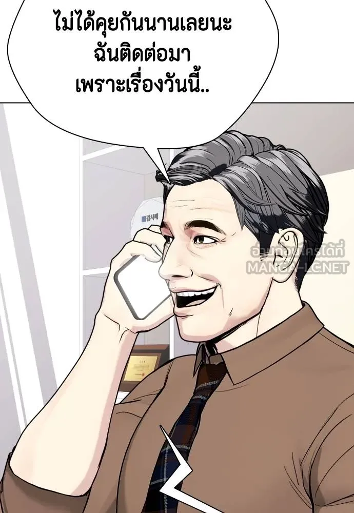 Bullying Is Too Good At Martial Arts หมาหัวเน่าเก๋าเกินไป Chapter 98