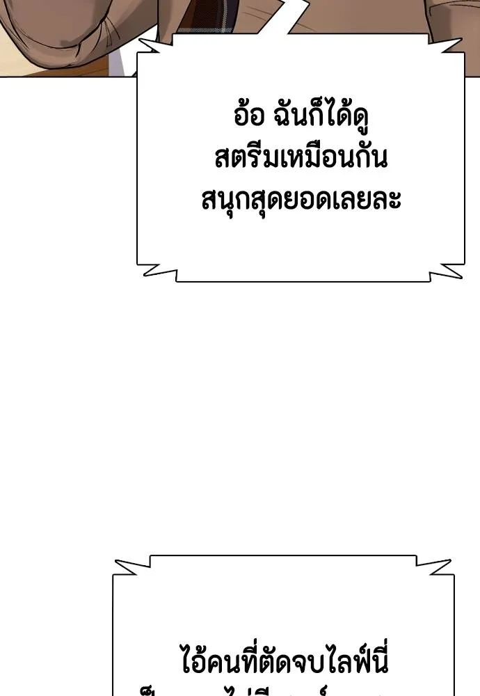 Bullying Is Too Good At Martial Arts หมาหัวเน่าเก๋าเกินไป Chapter 98
