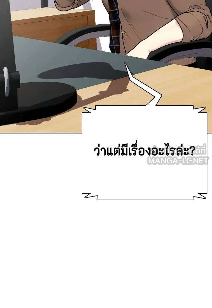 Bullying Is Too Good At Martial Arts หมาหัวเน่าเก๋าเกินไป Chapter 98