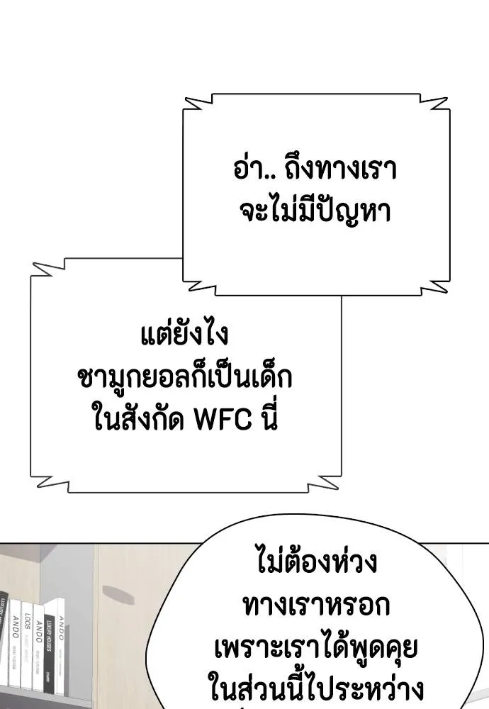 Bullying Is Too Good At Martial Arts หมาหัวเน่าเก๋าเกินไป Chapter 98