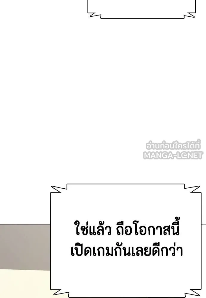 Bullying Is Too Good At Martial Arts หมาหัวเน่าเก๋าเกินไป Chapter 98