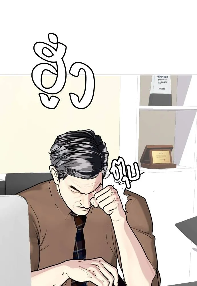 Bullying Is Too Good At Martial Arts หมาหัวเน่าเก๋าเกินไป Chapter 98