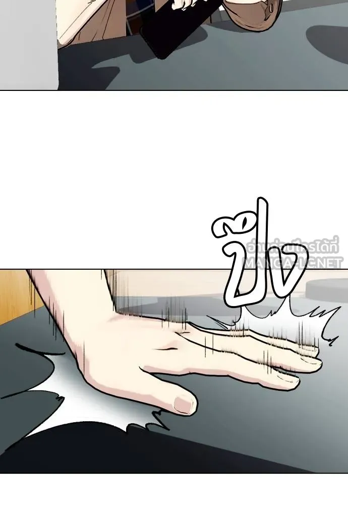 Bullying Is Too Good At Martial Arts หมาหัวเน่าเก๋าเกินไป Chapter 98