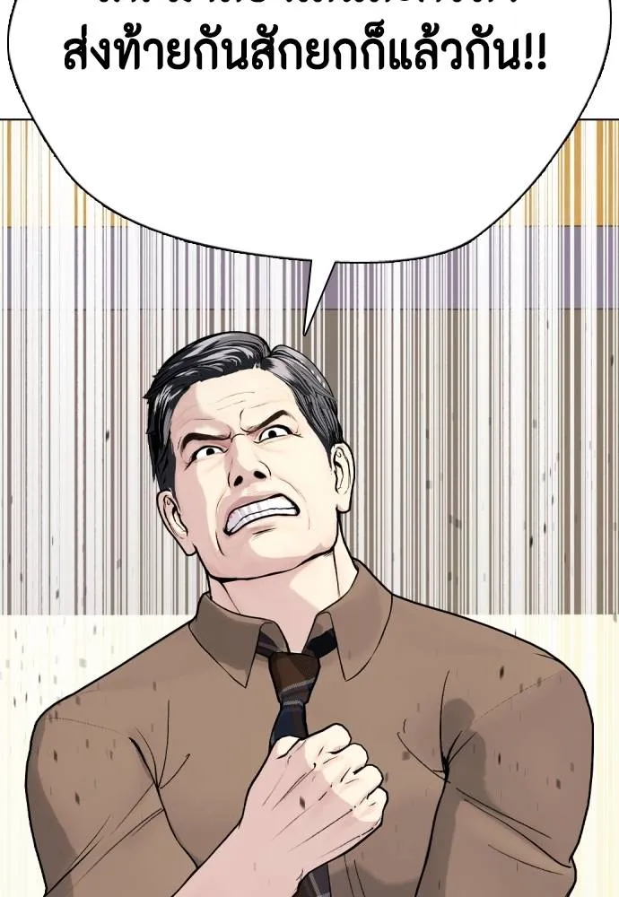Bullying Is Too Good At Martial Arts หมาหัวเน่าเก๋าเกินไป Chapter 98