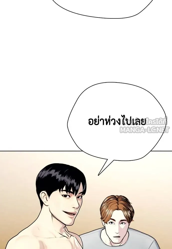 Bullying Is Too Good At Martial Arts หมาหัวเน่าเก๋าเกินไป Chapter 98