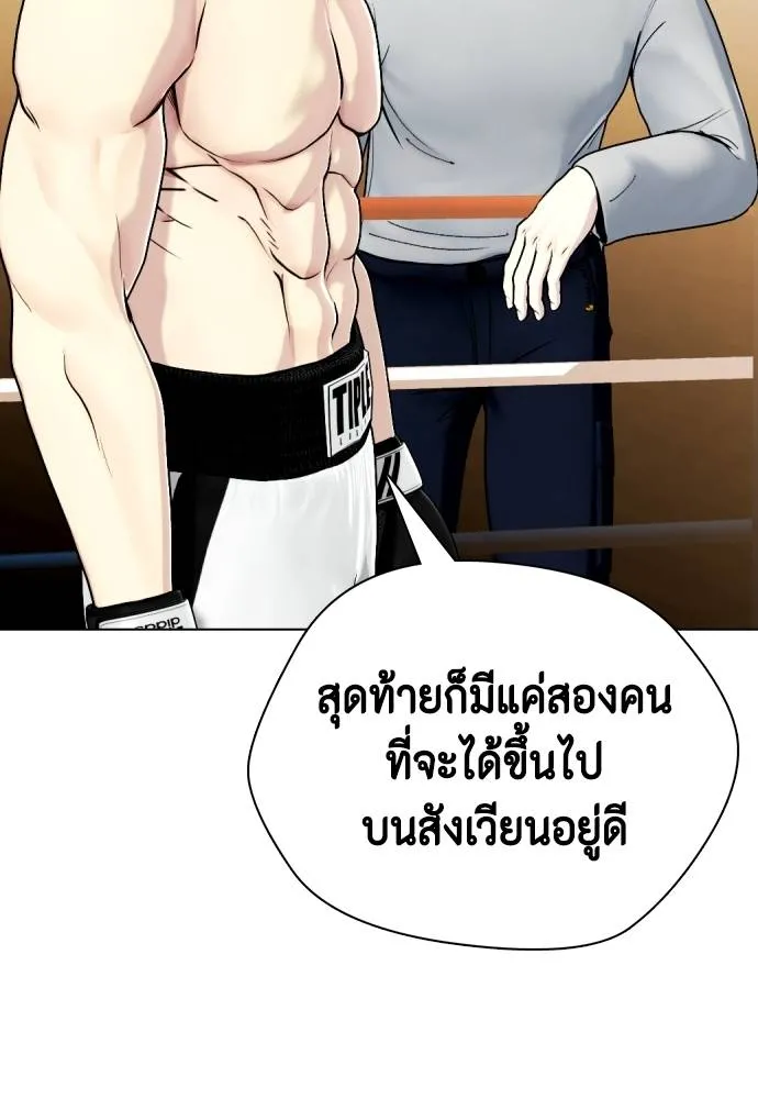 Bullying Is Too Good At Martial Arts หมาหัวเน่าเก๋าเกินไป Chapter 98