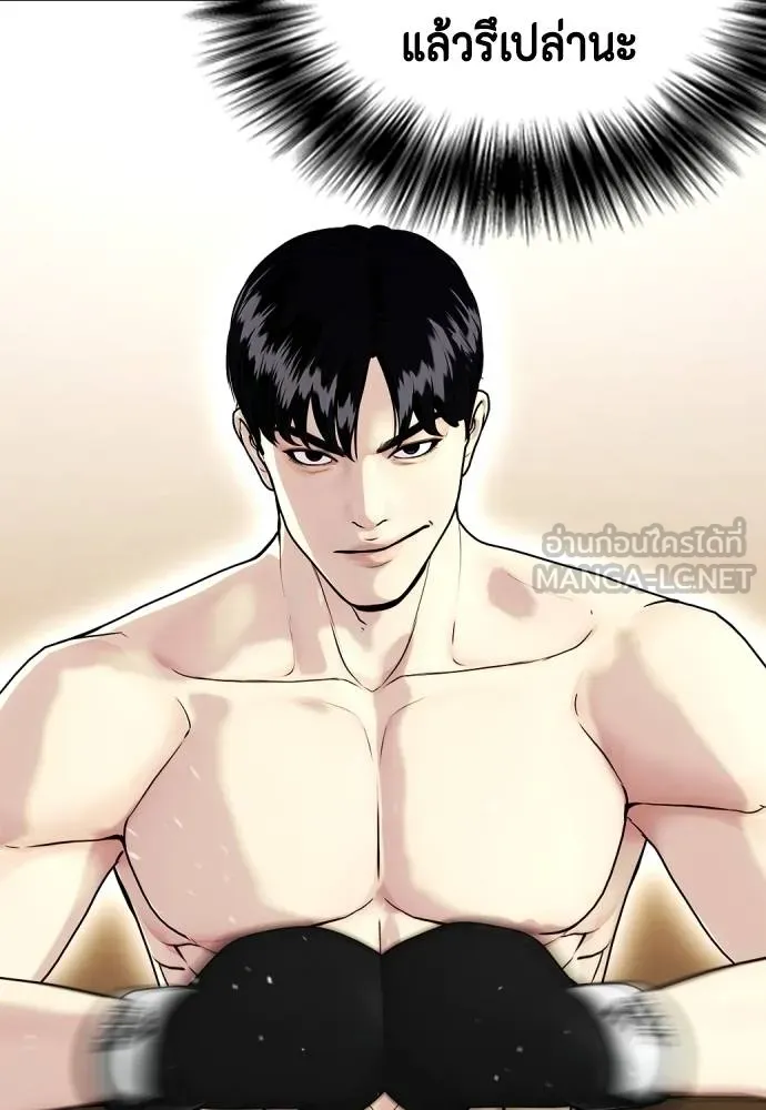 Bullying Is Too Good At Martial Arts หมาหัวเน่าเก๋าเกินไป Chapter 98