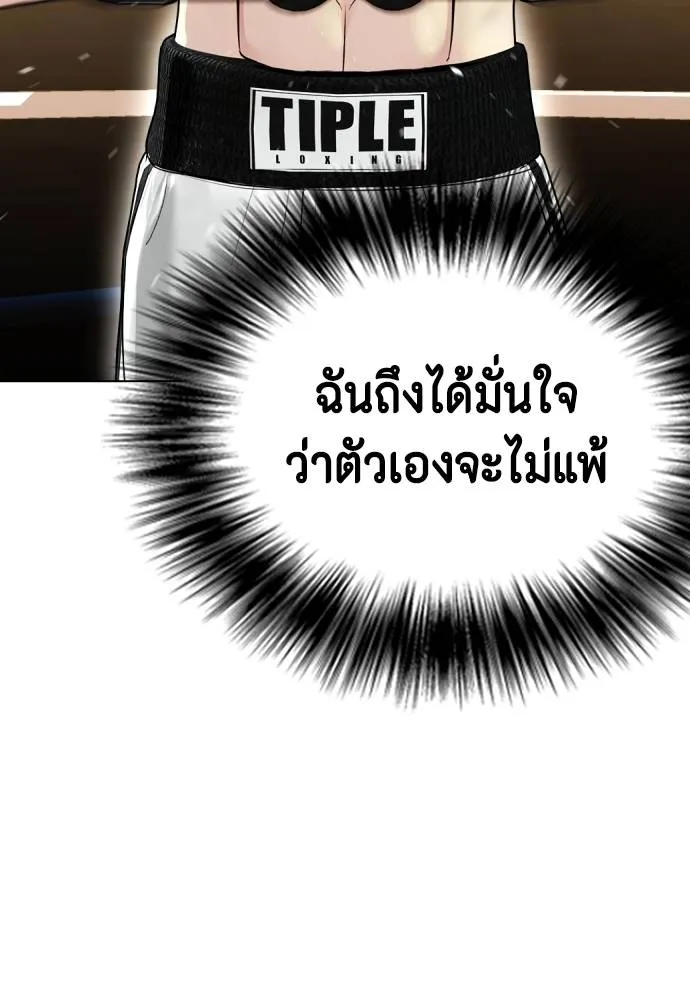 Bullying Is Too Good At Martial Arts หมาหัวเน่าเก๋าเกินไป Chapter 98