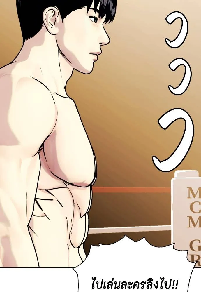 Bullying Is Too Good At Martial Arts หมาหัวเน่าเก๋าเกินไป Chapter 98