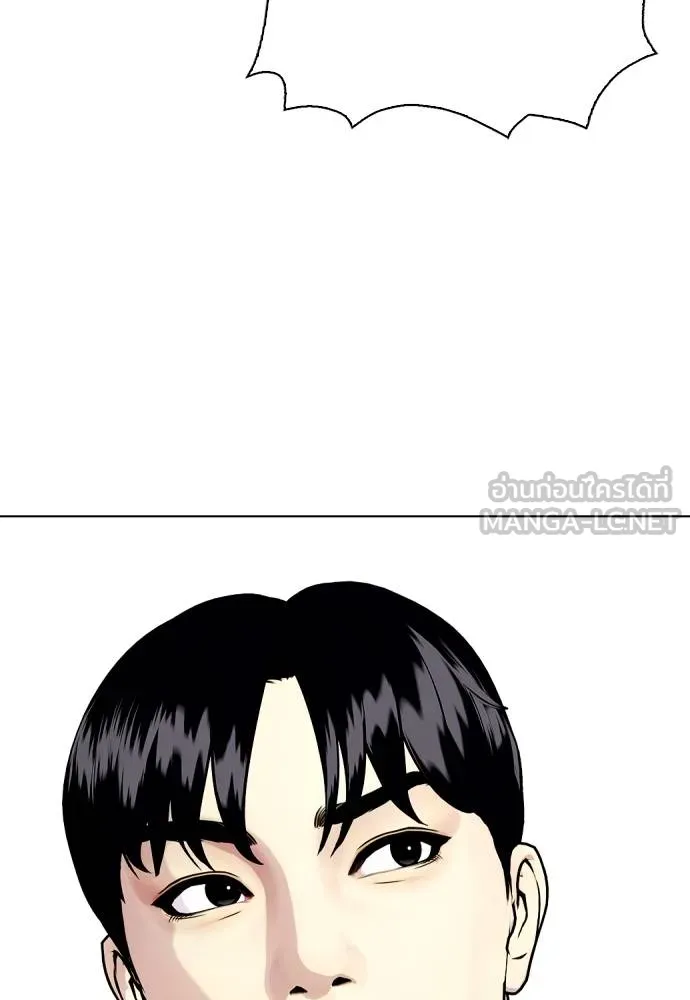 Bullying Is Too Good At Martial Arts หมาหัวเน่าเก๋าเกินไป Chapter 98