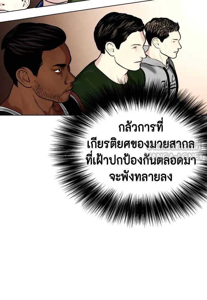 Bullying Is Too Good At Martial Arts หมาหัวเน่าเก๋าเกินไป Chapter 98