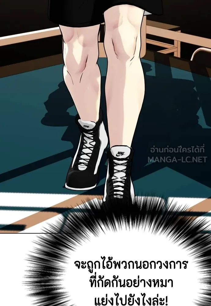 Bullying Is Too Good At Martial Arts หมาหัวเน่าเก๋าเกินไป Chapter 98