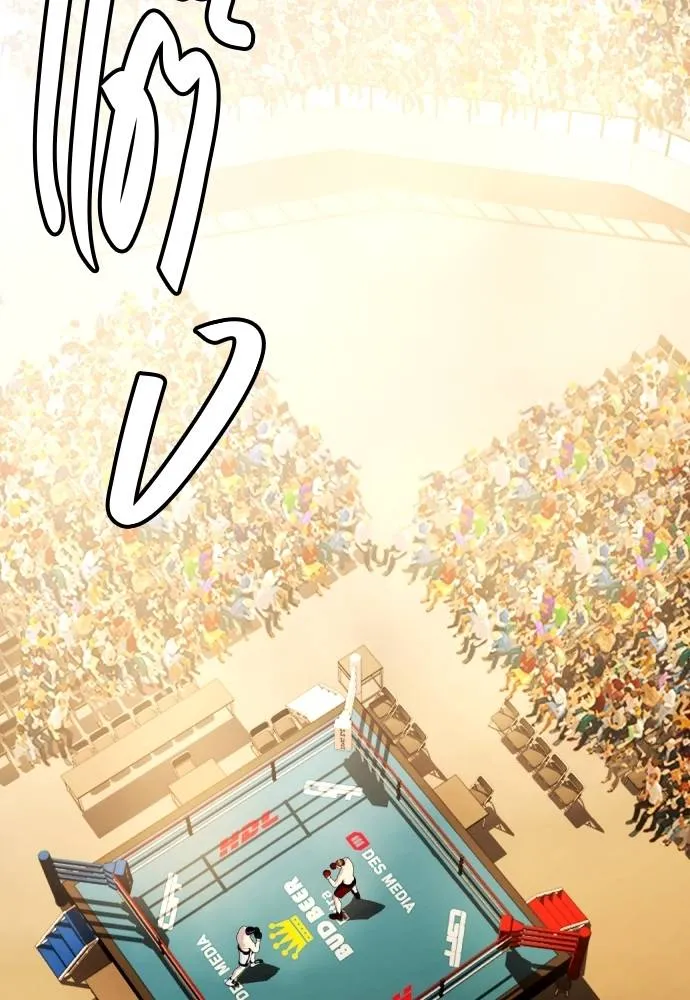 Bullying Is Too Good At Martial Arts หมาหัวเน่าเก๋าเกินไป Chapter 98