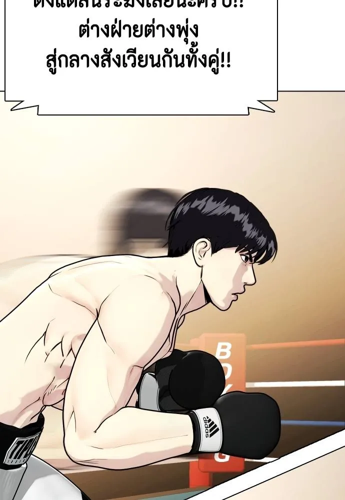 Bullying Is Too Good At Martial Arts หมาหัวเน่าเก๋าเกินไป Chapter 98