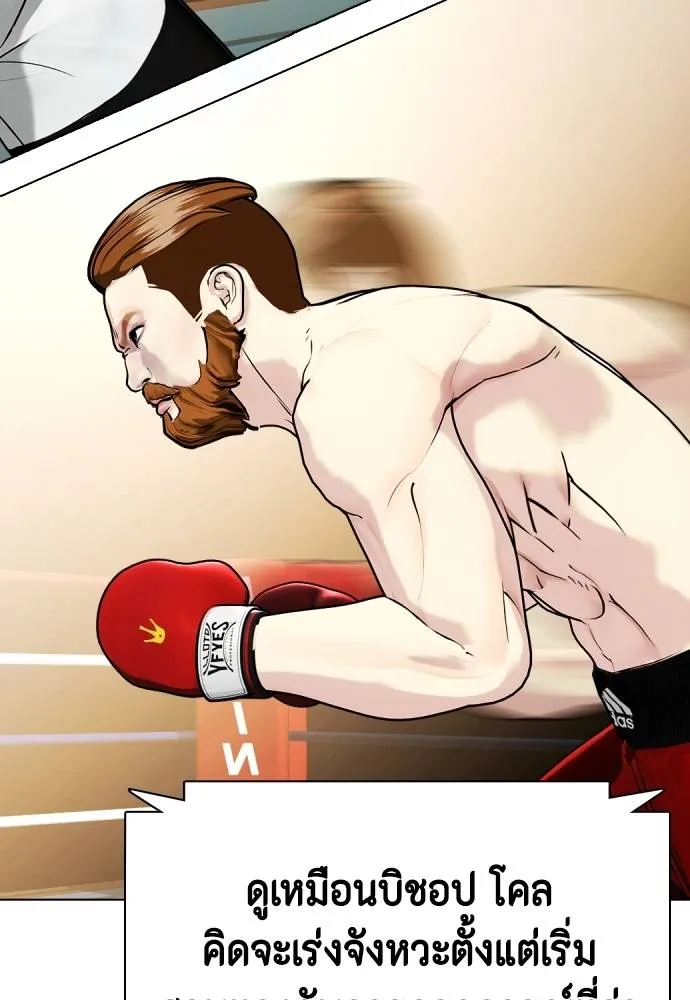 Bullying Is Too Good At Martial Arts หมาหัวเน่าเก๋าเกินไป Chapter 98