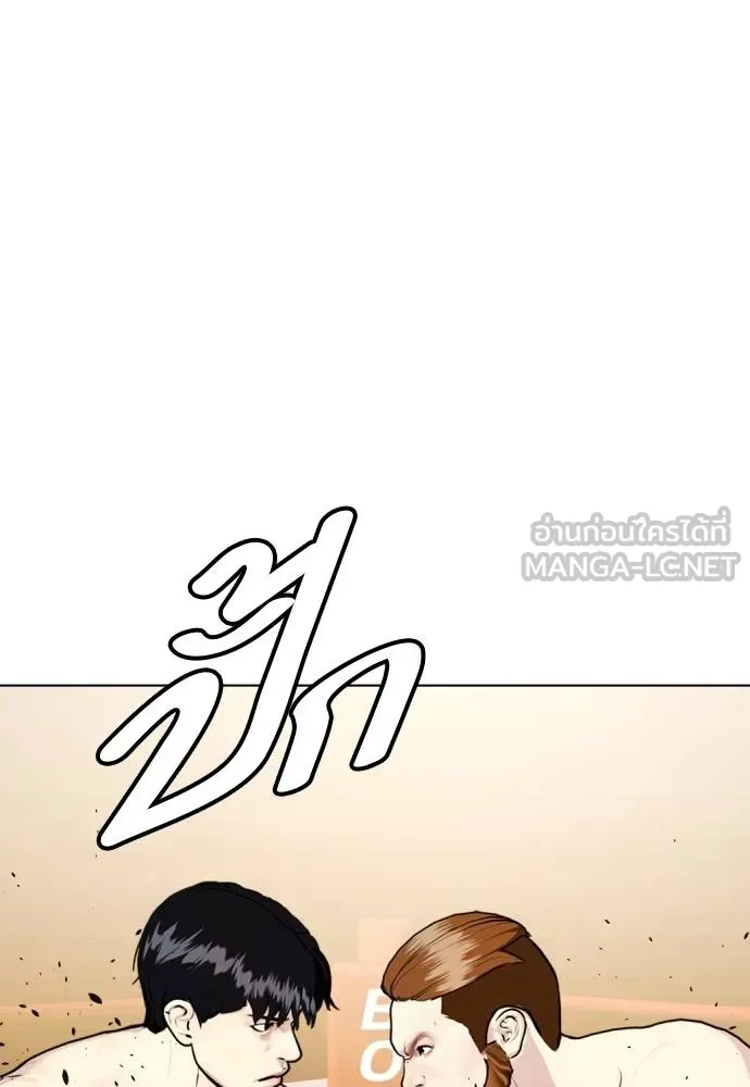 Bullying Is Too Good At Martial Arts หมาหัวเน่าเก๋าเกินไป Chapter 98