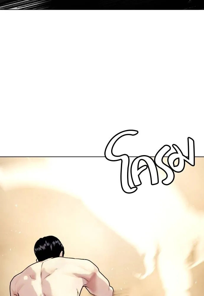 Bullying Is Too Good At Martial Arts หมาหัวเน่าเก๋าเกินไป Chapter 98