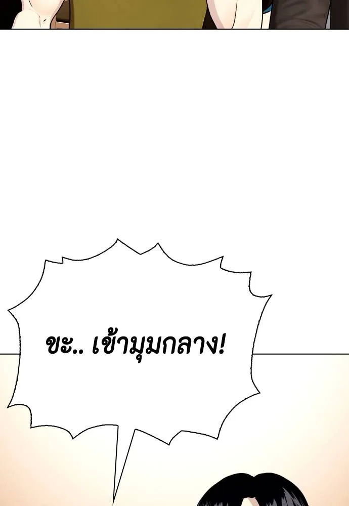 Bullying Is Too Good At Martial Arts หมาหัวเน่าเก๋าเกินไป Chapter 98