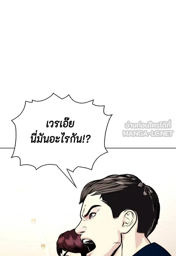 Bullying Is Too Good At Martial Arts หมาหัวเน่าเก๋าเกินไป Chapter 98