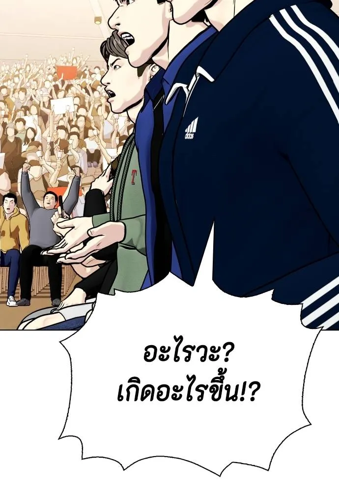 Bullying Is Too Good At Martial Arts หมาหัวเน่าเก๋าเกินไป Chapter 98