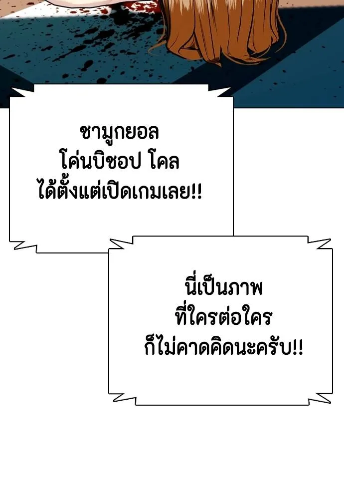 Bullying Is Too Good At Martial Arts หมาหัวเน่าเก๋าเกินไป Chapter 98