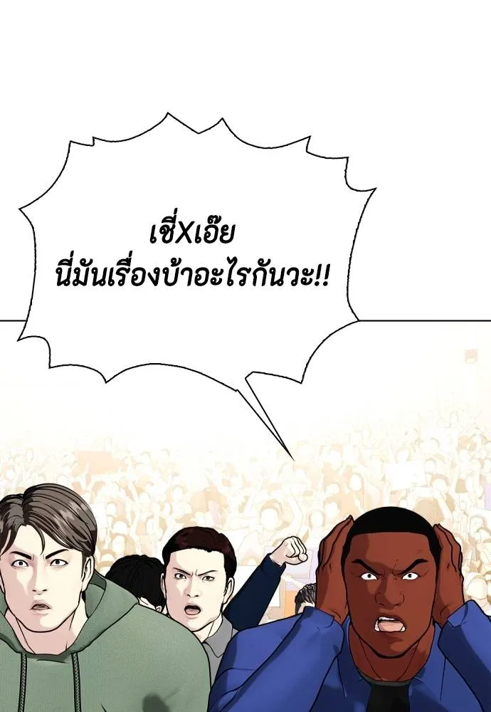 Bullying Is Too Good At Martial Arts หมาหัวเน่าเก๋าเกินไป Chapter 98