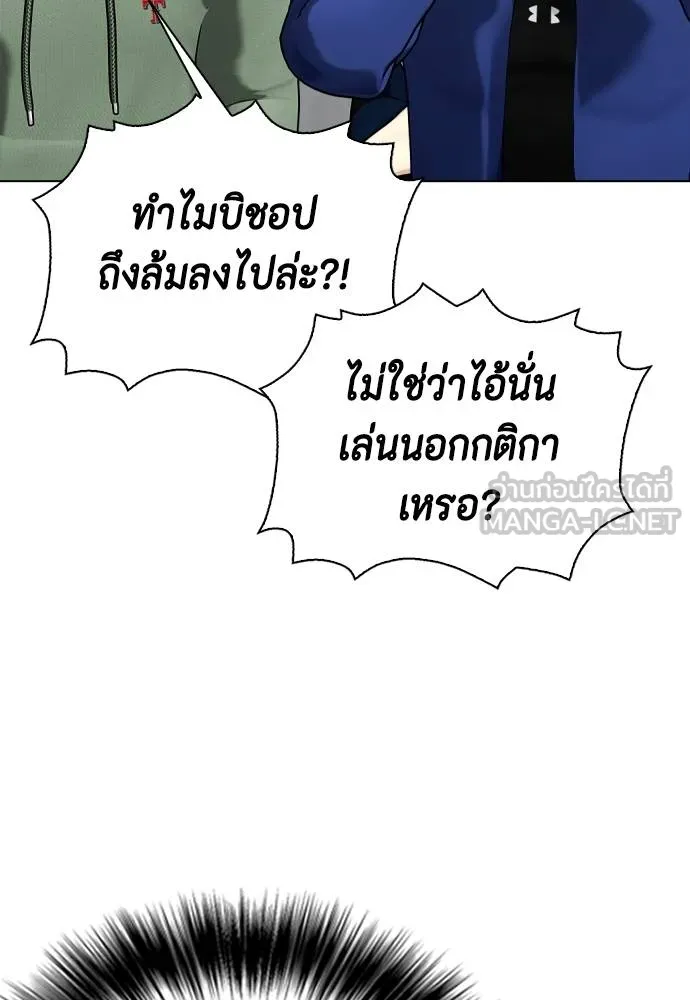 Bullying Is Too Good At Martial Arts หมาหัวเน่าเก๋าเกินไป Chapter 98