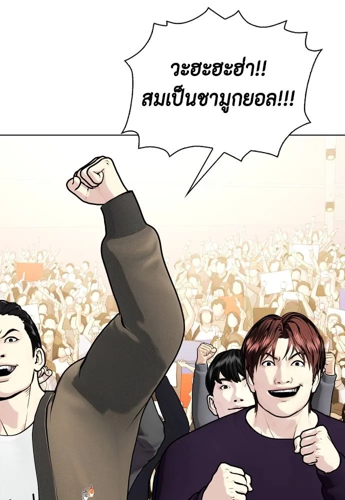 Bullying Is Too Good At Martial Arts หมาหัวเน่าเก๋าเกินไป Chapter 98