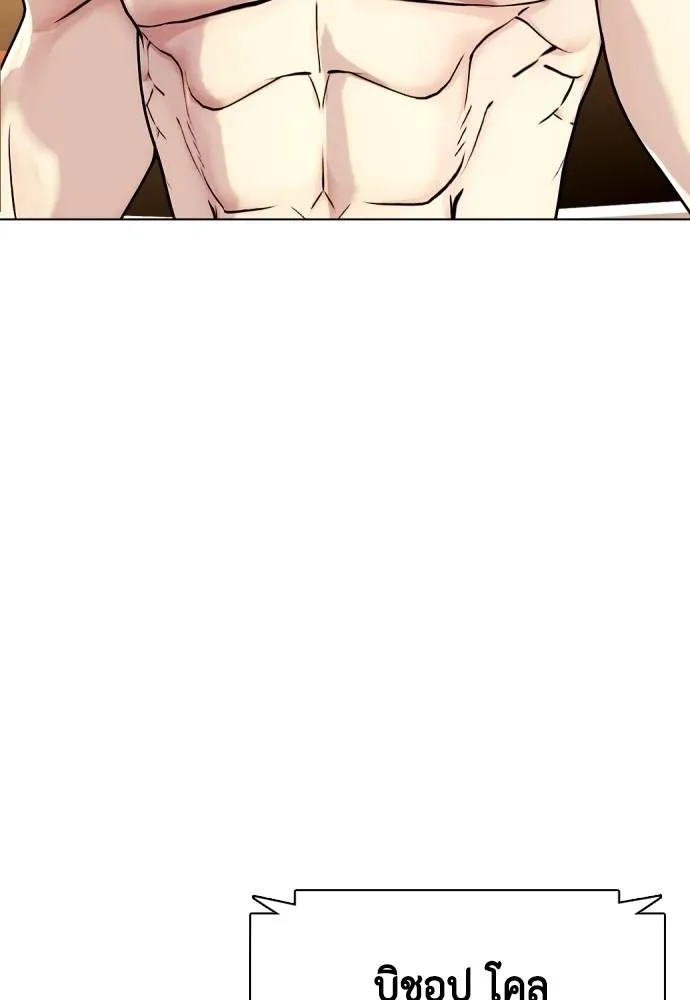 Bullying Is Too Good At Martial Arts หมาหัวเน่าเก๋าเกินไป Chapter 98