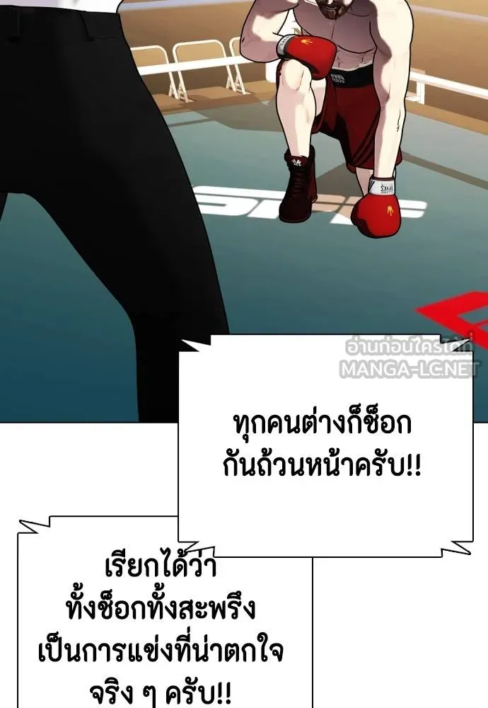 Bullying Is Too Good At Martial Arts หมาหัวเน่าเก๋าเกินไป Chapter 98