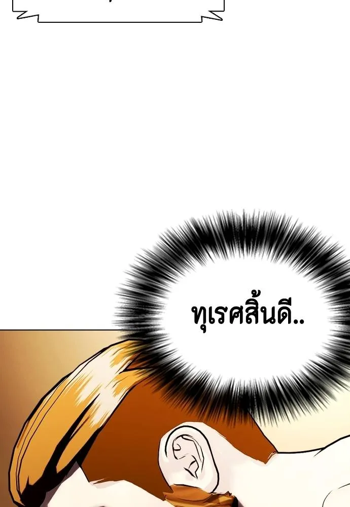 Bullying Is Too Good At Martial Arts หมาหัวเน่าเก๋าเกินไป Chapter 98