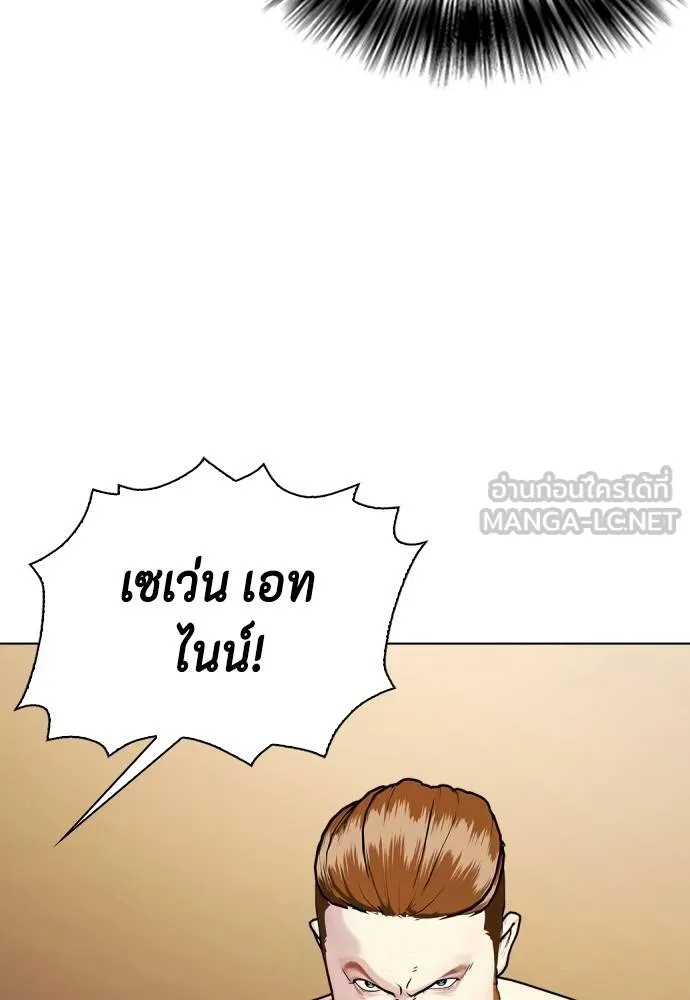 Bullying Is Too Good At Martial Arts หมาหัวเน่าเก๋าเกินไป Chapter 98