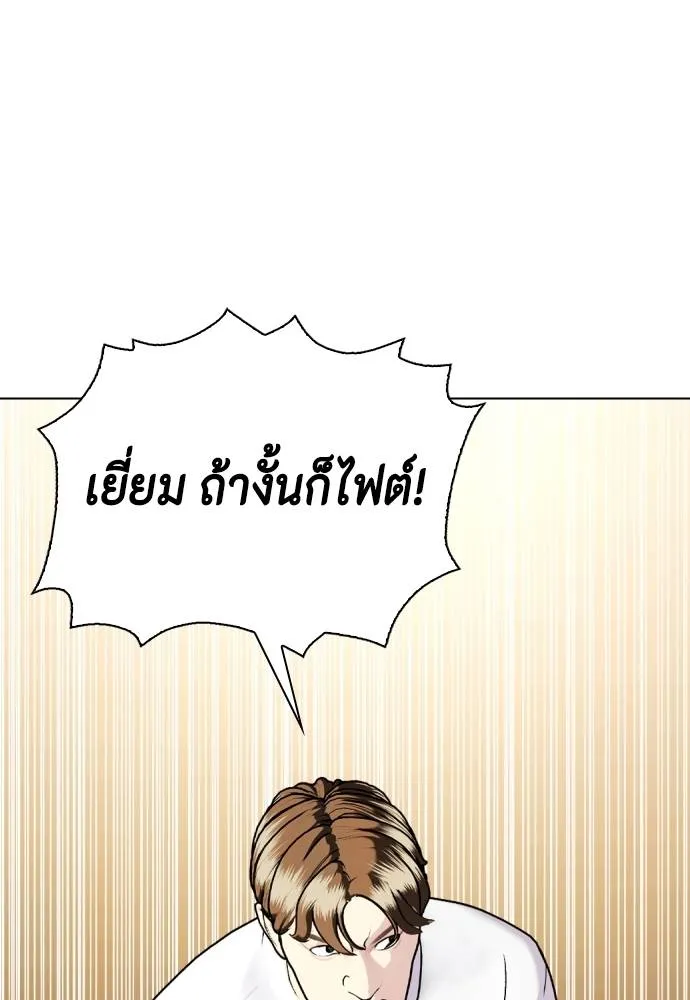 Bullying Is Too Good At Martial Arts หมาหัวเน่าเก๋าเกินไป Chapter 98