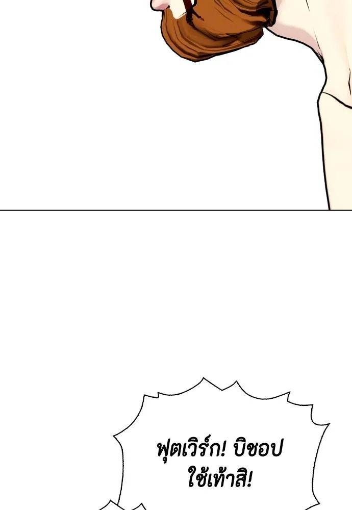 Bullying Is Too Good At Martial Arts หมาหัวเน่าเก๋าเกินไป Chapter 98