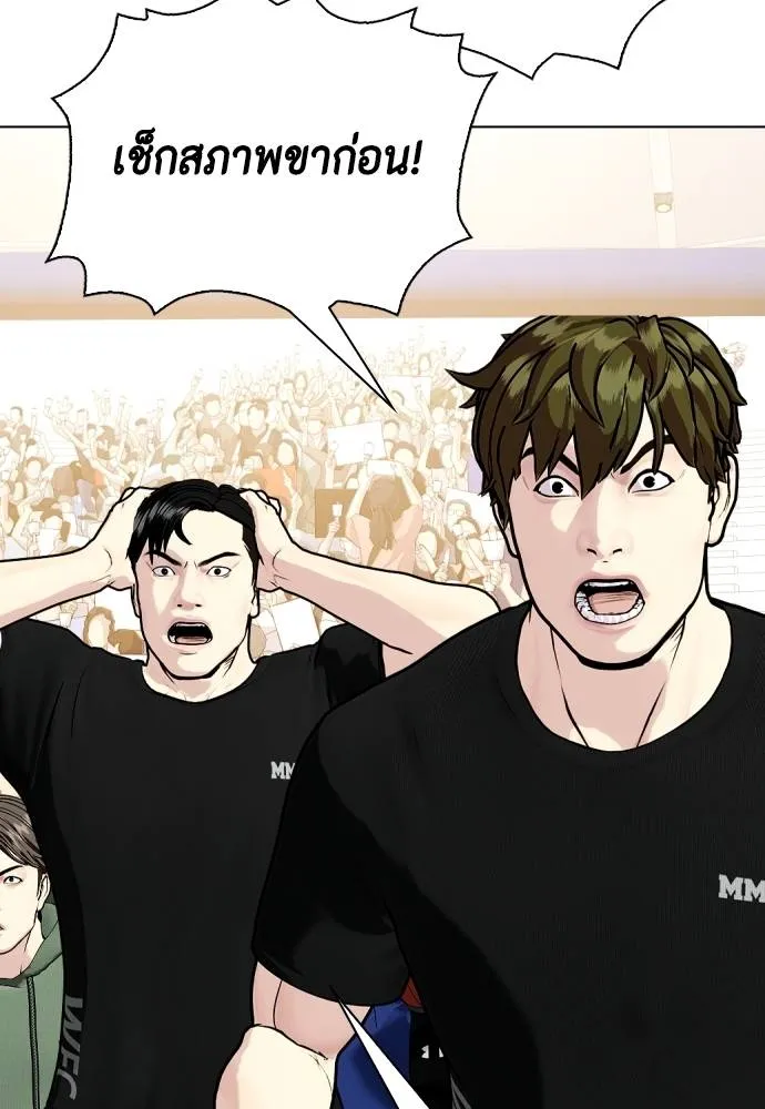 Bullying Is Too Good At Martial Arts หมาหัวเน่าเก๋าเกินไป Chapter 98