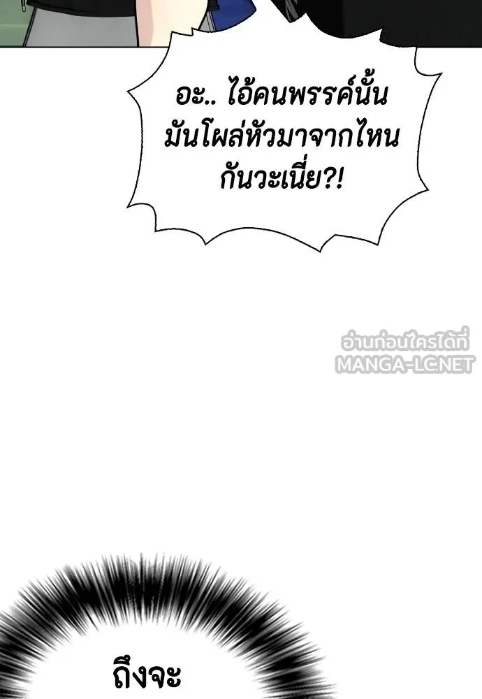 Bullying Is Too Good At Martial Arts หมาหัวเน่าเก๋าเกินไป Chapter 98