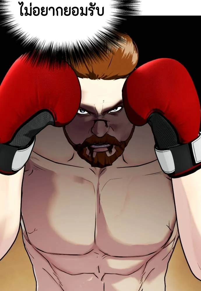 Bullying Is Too Good At Martial Arts หมาหัวเน่าเก๋าเกินไป Chapter 98