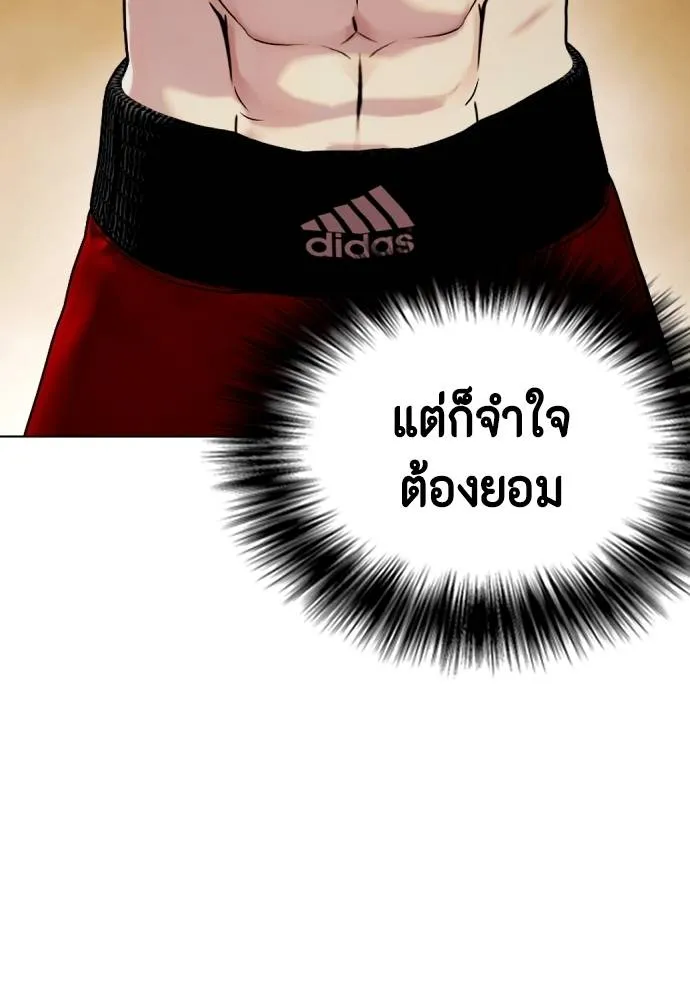 Bullying Is Too Good At Martial Arts หมาหัวเน่าเก๋าเกินไป Chapter 98