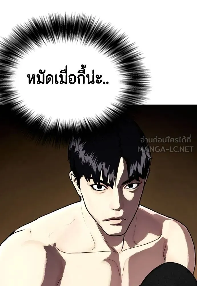 Bullying Is Too Good At Martial Arts หมาหัวเน่าเก๋าเกินไป Chapter 98