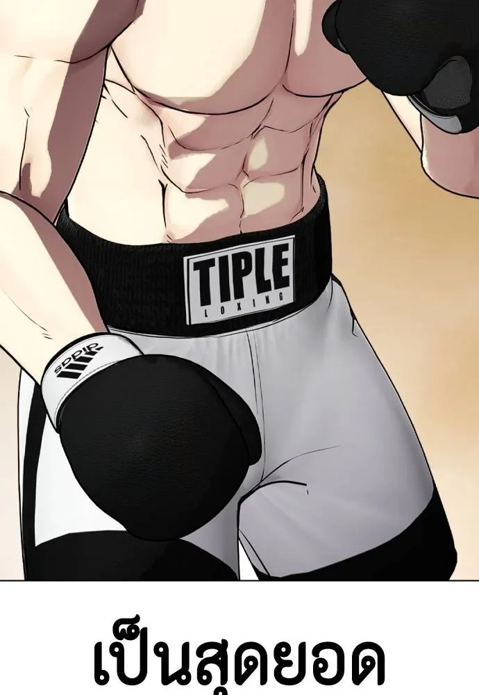 Bullying Is Too Good At Martial Arts หมาหัวเน่าเก๋าเกินไป Chapter 98