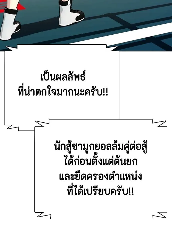 Bullying Is Too Good At Martial Arts หมาหัวเน่าเก๋าเกินไป Chapter 98